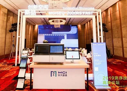 新品搶先看 | MGISEQ-2000RS FAST“快”人一步