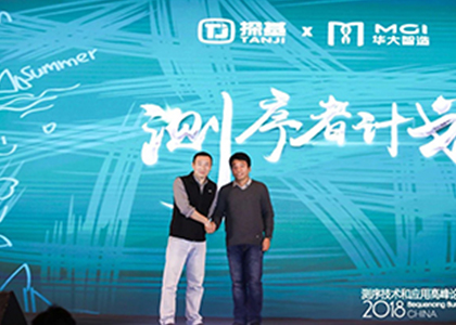 年度大課 | “測(cè)序者計(jì)劃”培訓(xùn)課程全面啟動(dòng)