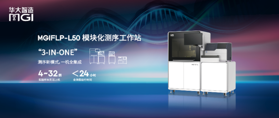 國內(nèi)首部! 臨床測序技術(shù)自動化與常規(guī)化專家共識出爐