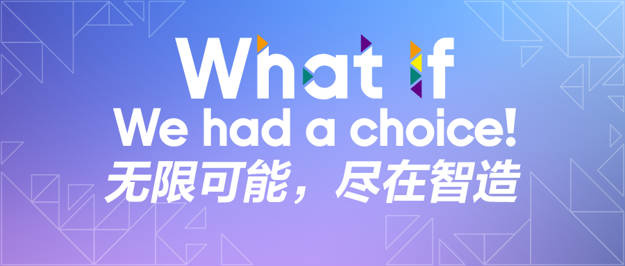 “What if”2024全球巡演開始啦！相約有你的城市