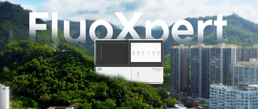 一機雙用，染測兼具！華大智造發(fā)布多組學(xué)新品MGISEQ-2000RS FluoXpert
